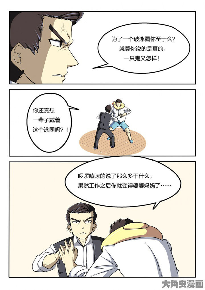 我和幽灵面对面适合娃儿看吗漫画,第62章：啰嗦1图