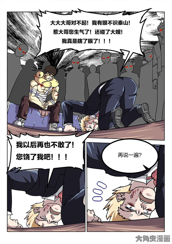 我和幽灵萝莉漫画,第81章：尾声1图