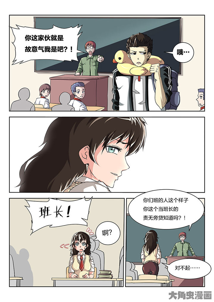 我和幽灵萝莉漫画,第83章：心思2图