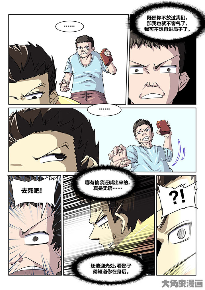 我和幽灵面对面适合娃儿看吗漫画,第87章：意外2图