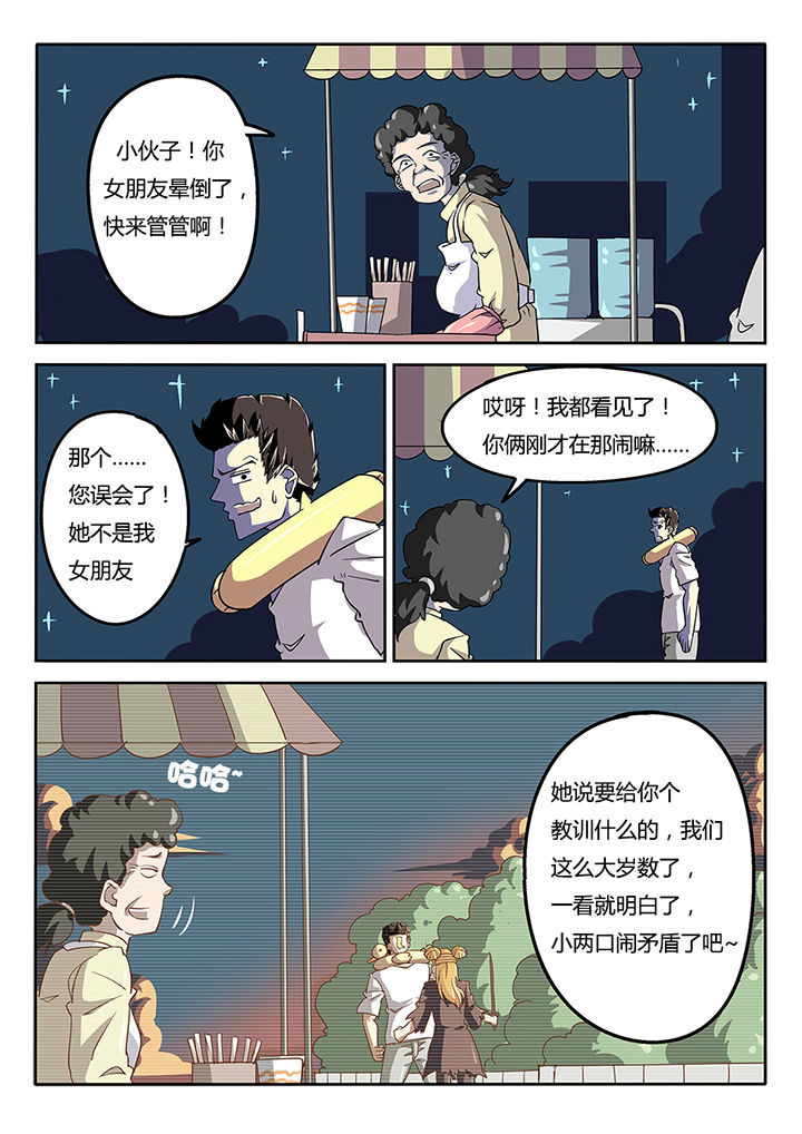 我和幽灵面对面适合娃儿看吗漫画,第44章：1图