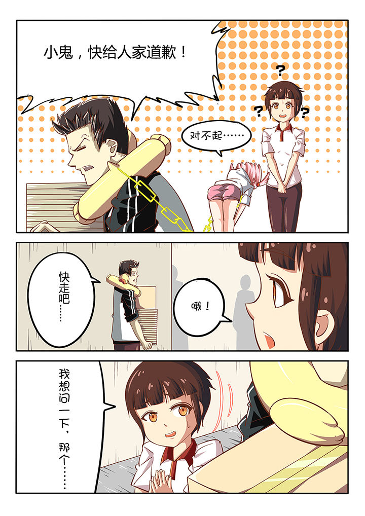 我和幽灵面对面适合娃儿看吗漫画,第24章：2图