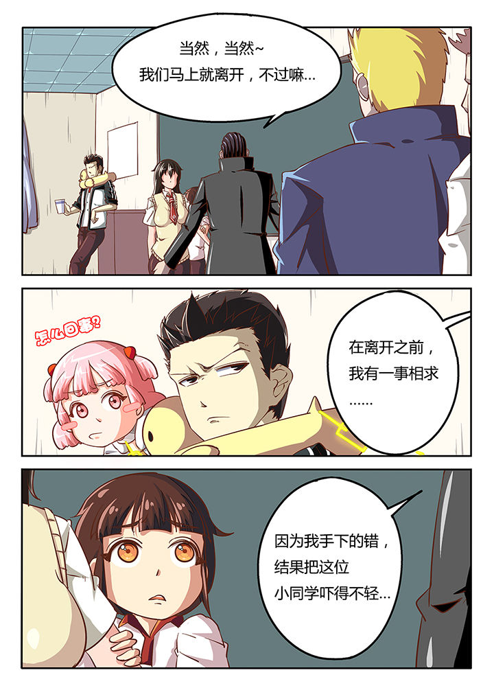 我和幽灵萝莉漫画,第36章：1图