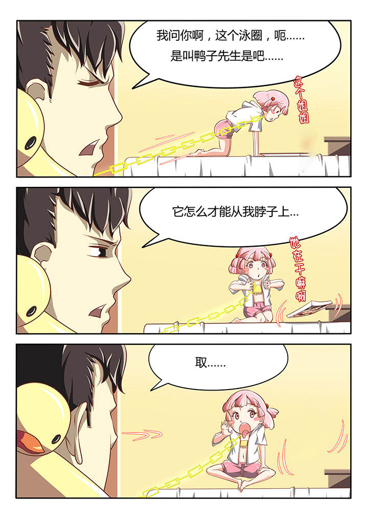 我和幽灵面对面适合娃儿看吗漫画,第6章：1图
