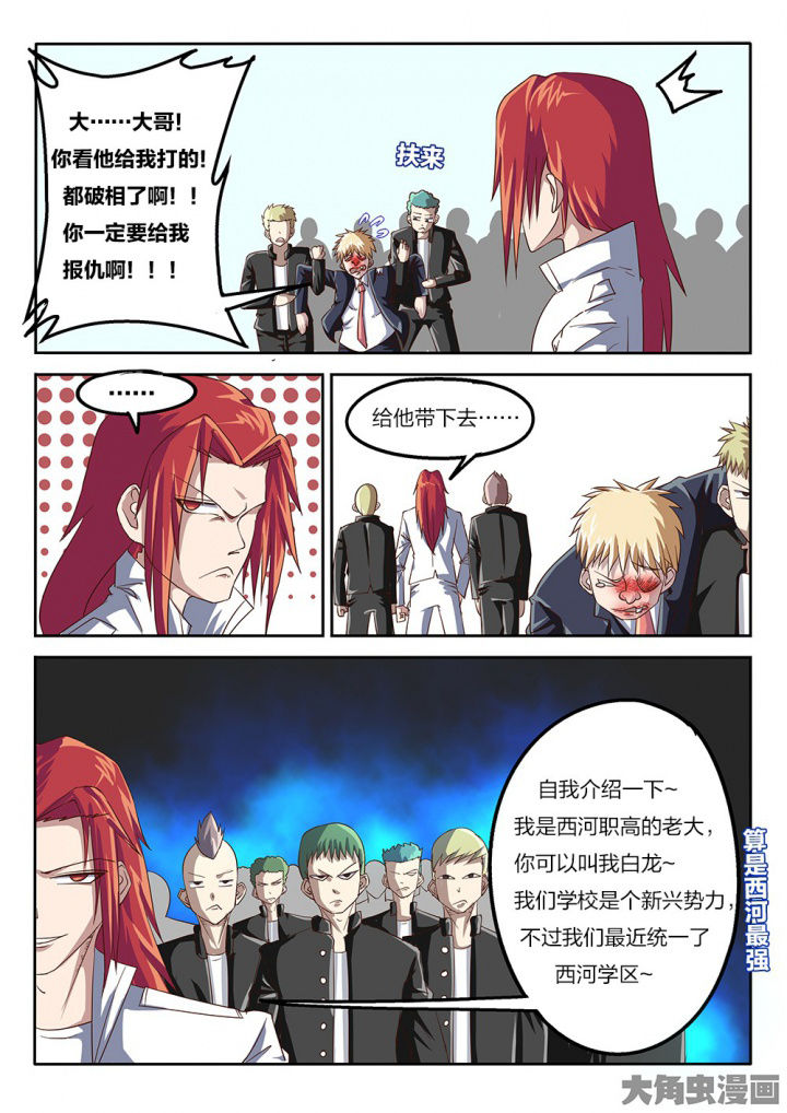 我和幽灵萝莉漫画,第72章：激战2图