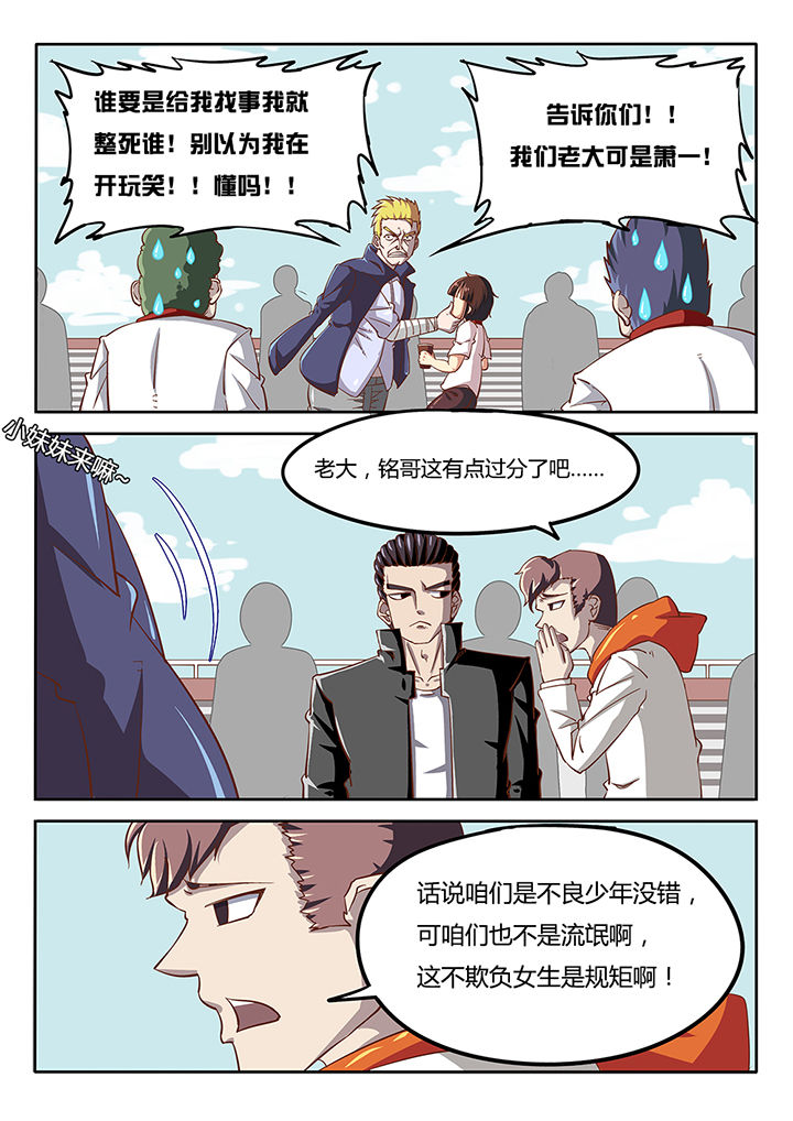 我和幽灵萝莉漫画,第31章：1图