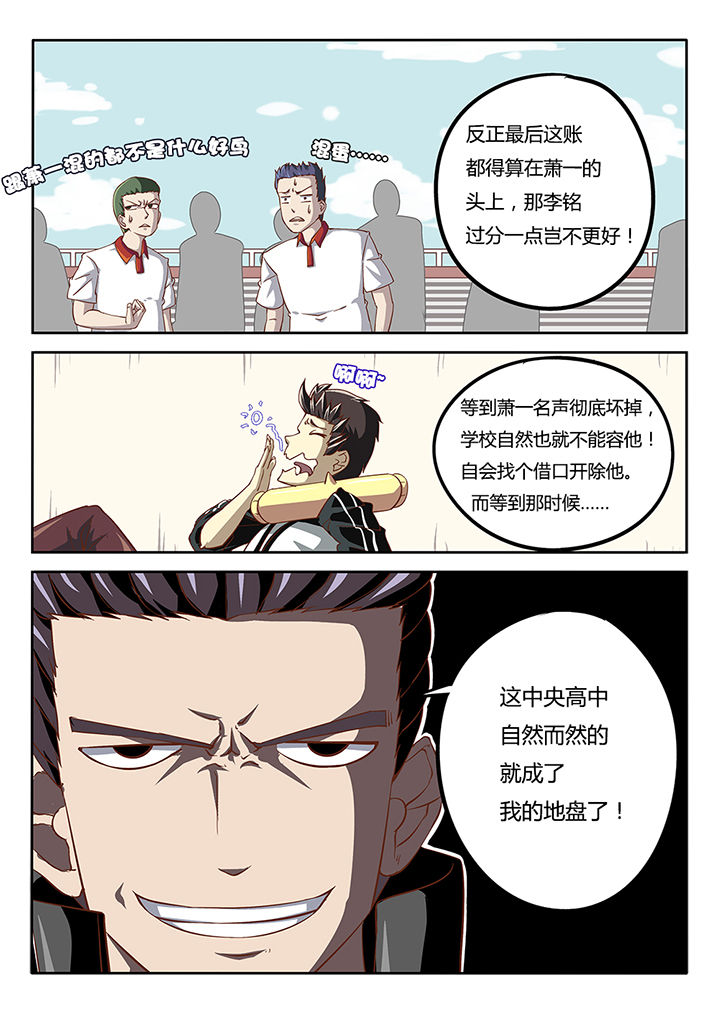 我和幽灵萝莉漫画,第31章：2图