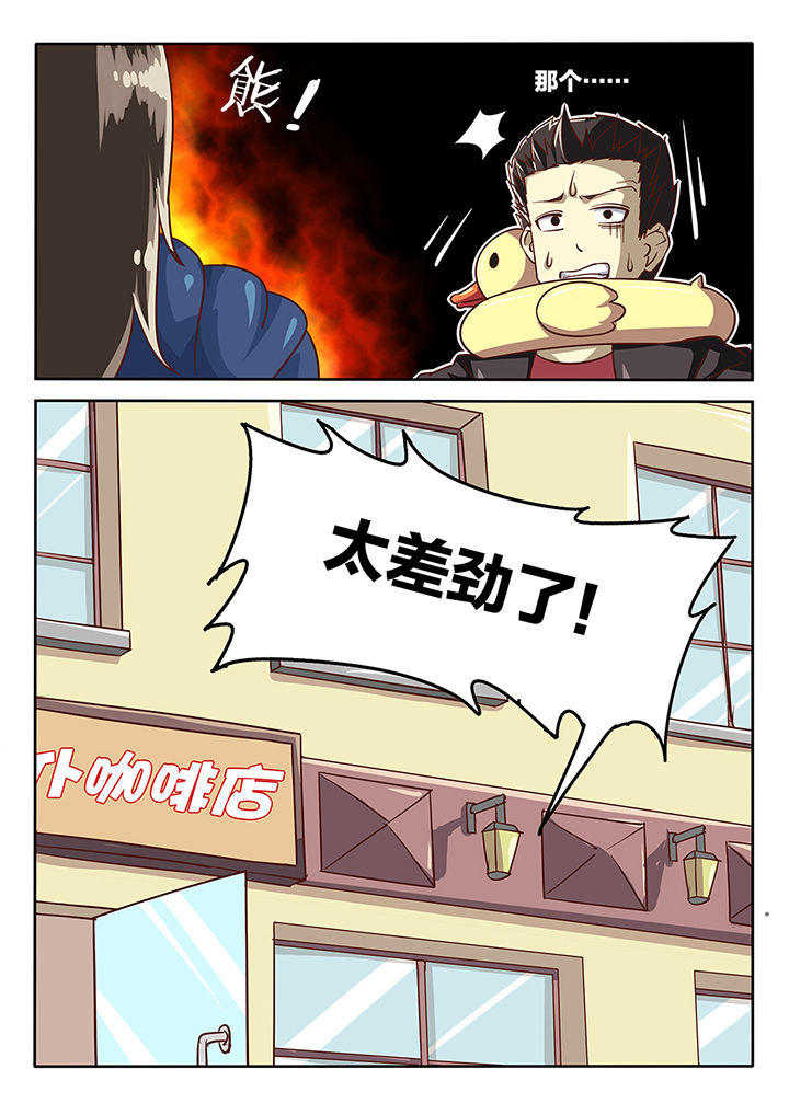 我和幽灵萝莉漫画,第53章：2图
