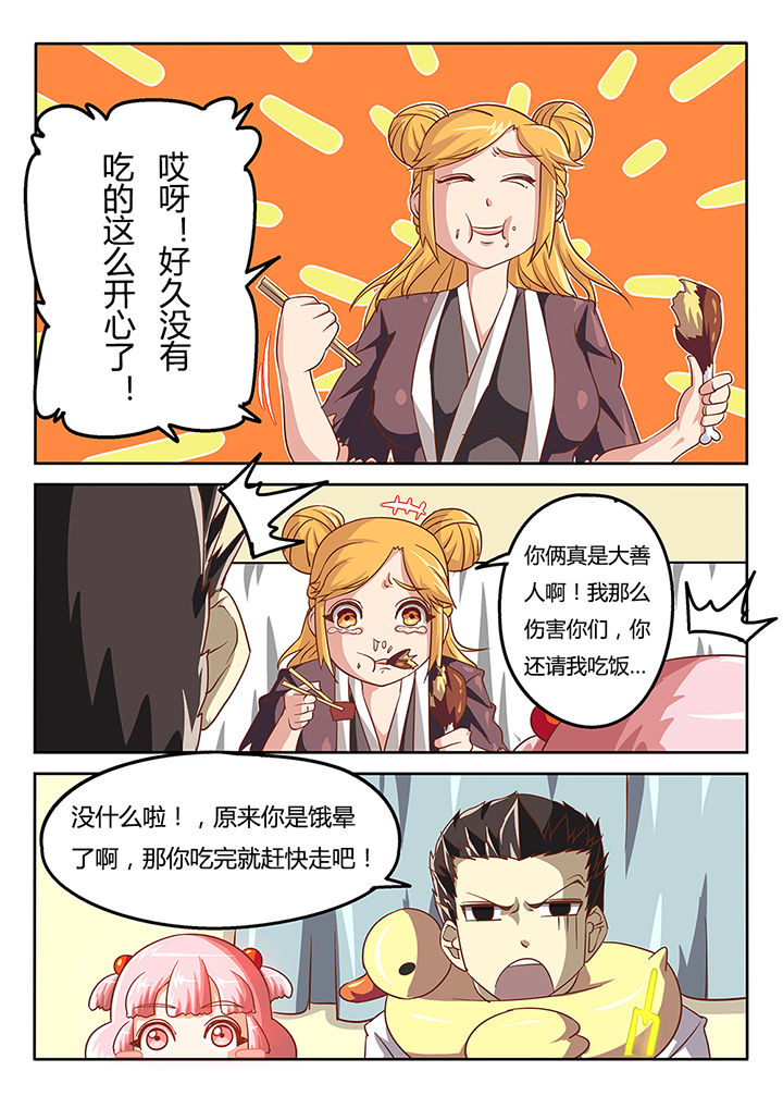 我和幽灵面对面适合娃儿看吗漫画,第44章：2图