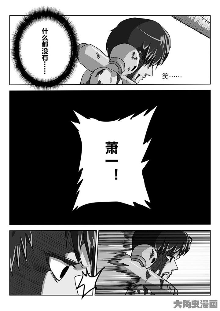 我和幽灵面对面适合娃儿看吗漫画,第78章：东城学区1图