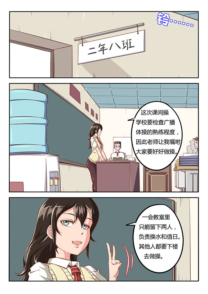 我和幽灵面对面适合娃儿看吗漫画,第29章：1图
