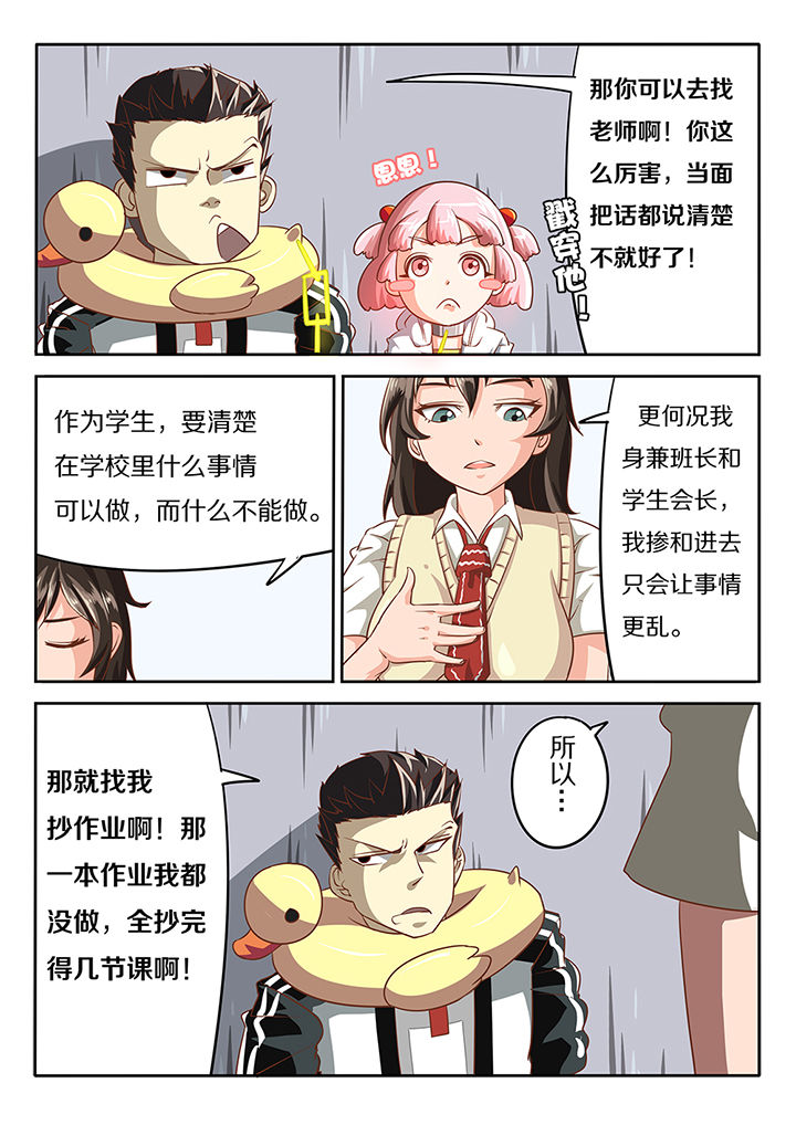 我和幽灵萝莉漫画,第15章：1图