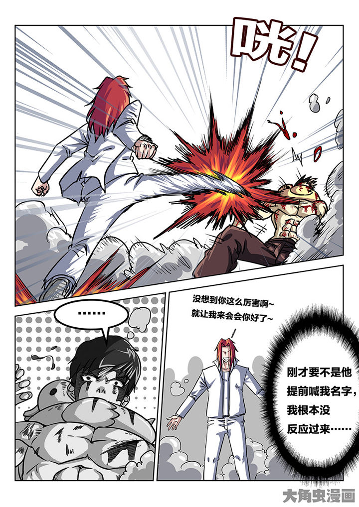 我和幽灵萝莉漫画,第77章：反转1图