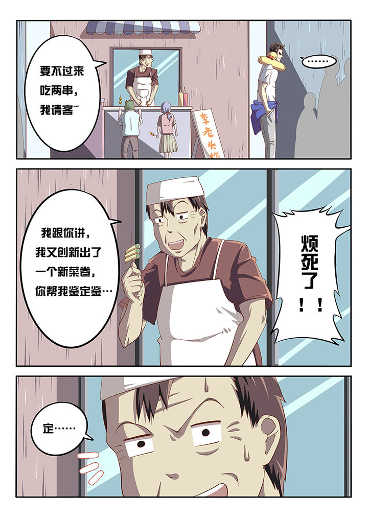 我和幽灵面对面适合娃儿看吗漫画,第22章：2图