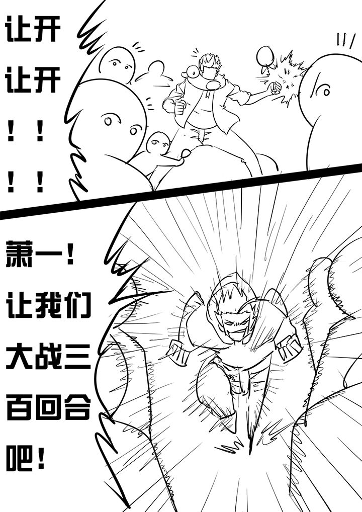 我和幽灵萝莉漫画,第19章：1图