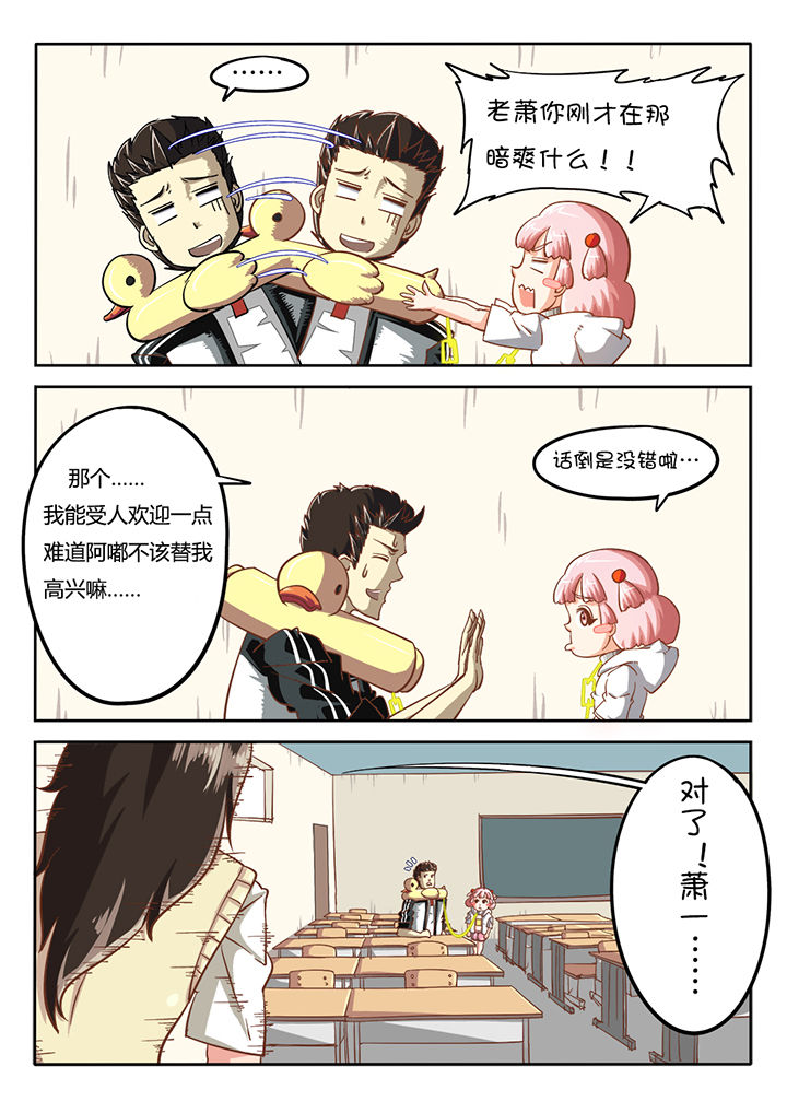我和幽灵萝莉漫画,第30章：2图