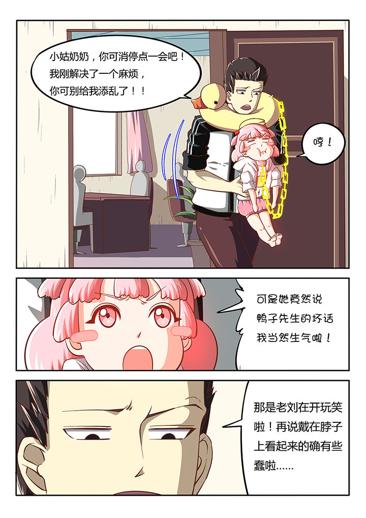 我和幽灵面对面适合娃儿看吗漫画,第28章：2图