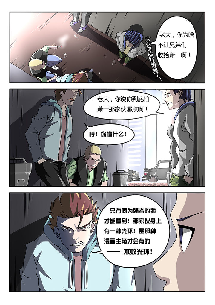 我和幽灵萝莉漫画,第3章：2图