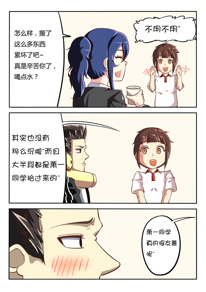 我和幽灵面对面适合娃儿看吗漫画,第26章：1图