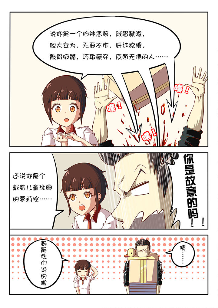 我和幽灵面对面适合娃儿看吗漫画,第24章：2图