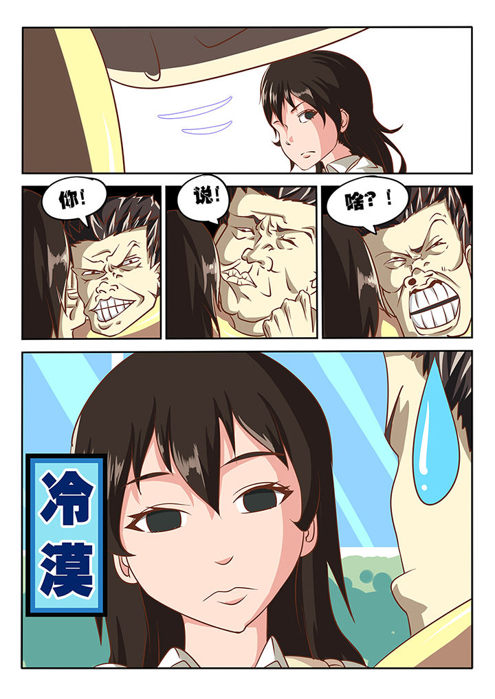 我和幽灵萝莉漫画,第14章：2图