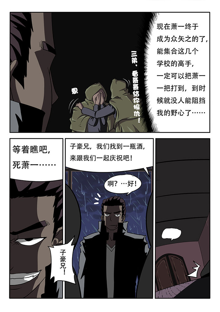 我和幽灵萝莉漫画,第12章：1图