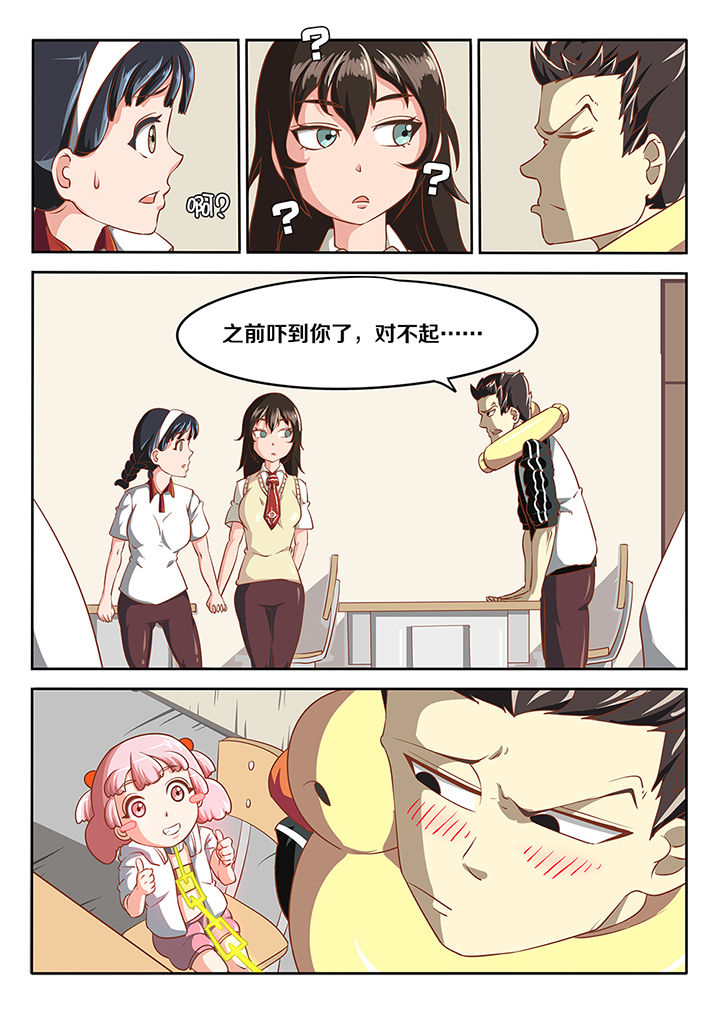我和幽灵萝莉漫画,第16章：2图