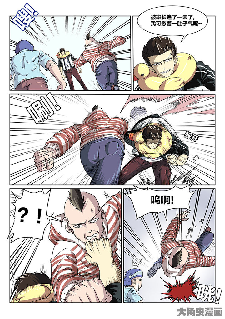 我和幽灵面对面适合娃儿看吗漫画,第87章：意外2图