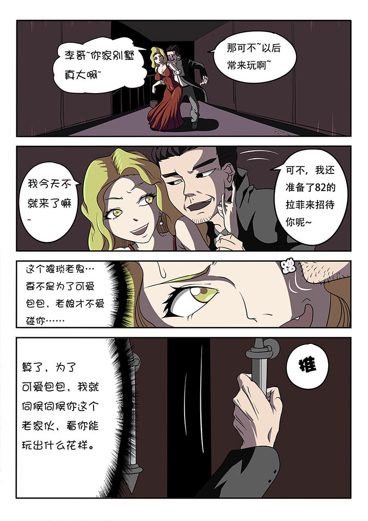 我和幽灵萝莉漫画,第12章：2图