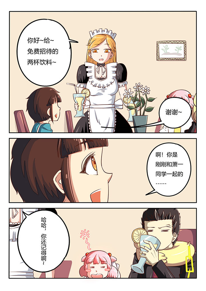 我和幽灵面对面适合娃儿看吗漫画,第54章：1图