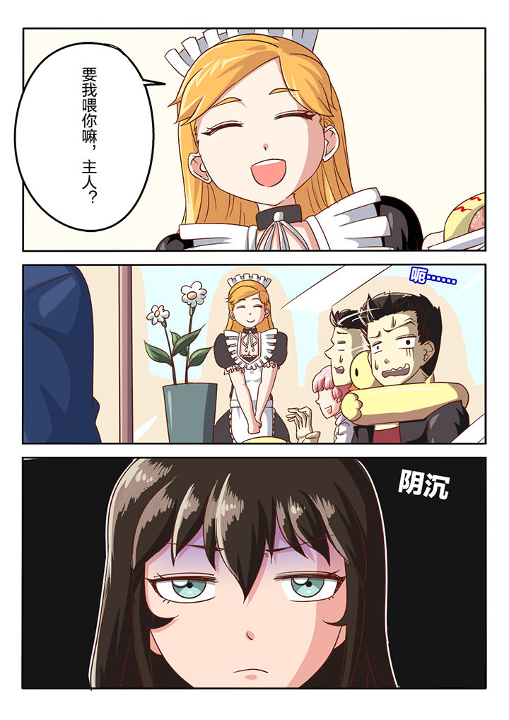 我和幽灵萝莉漫画,第52章：2图