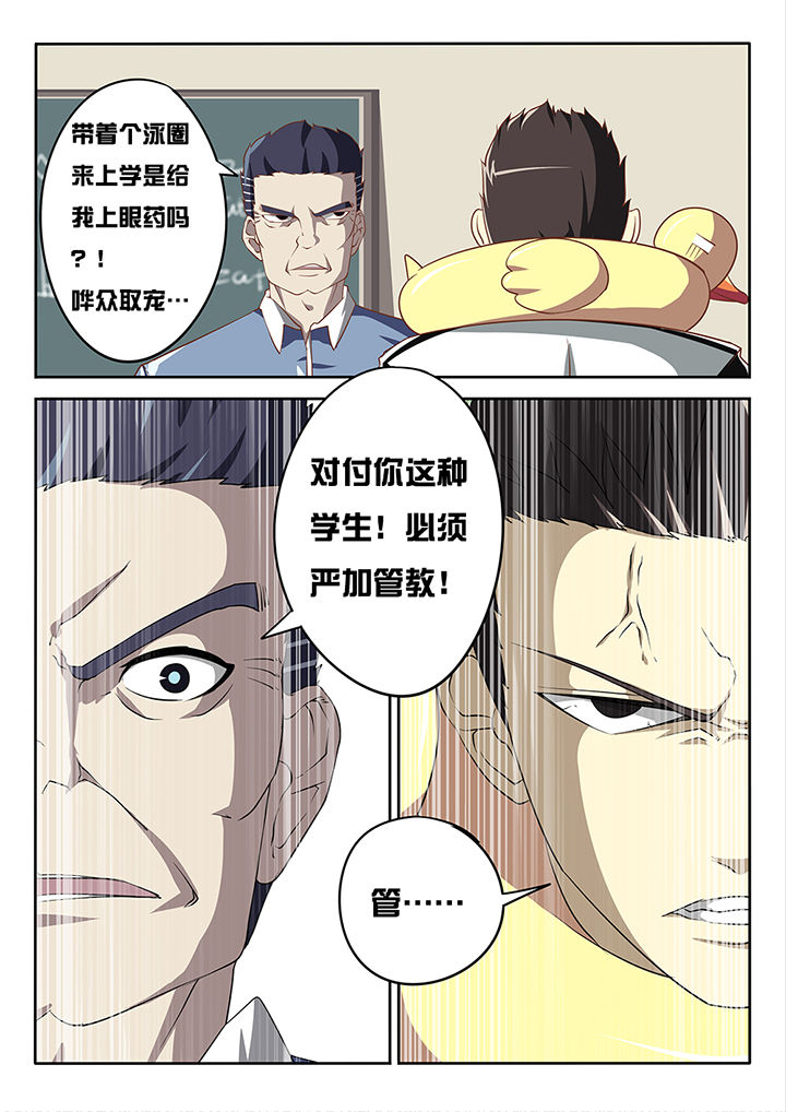 我和幽灵萝莉漫画,第10章：2图