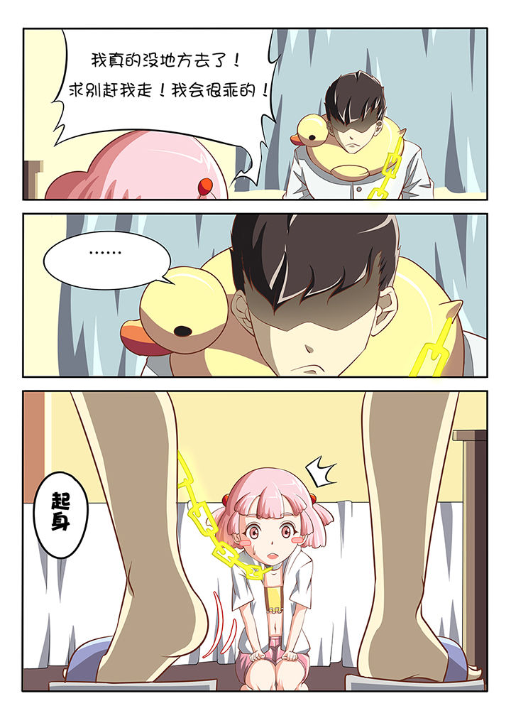我和幽灵面对面适合娃儿看吗漫画,第7章：1图