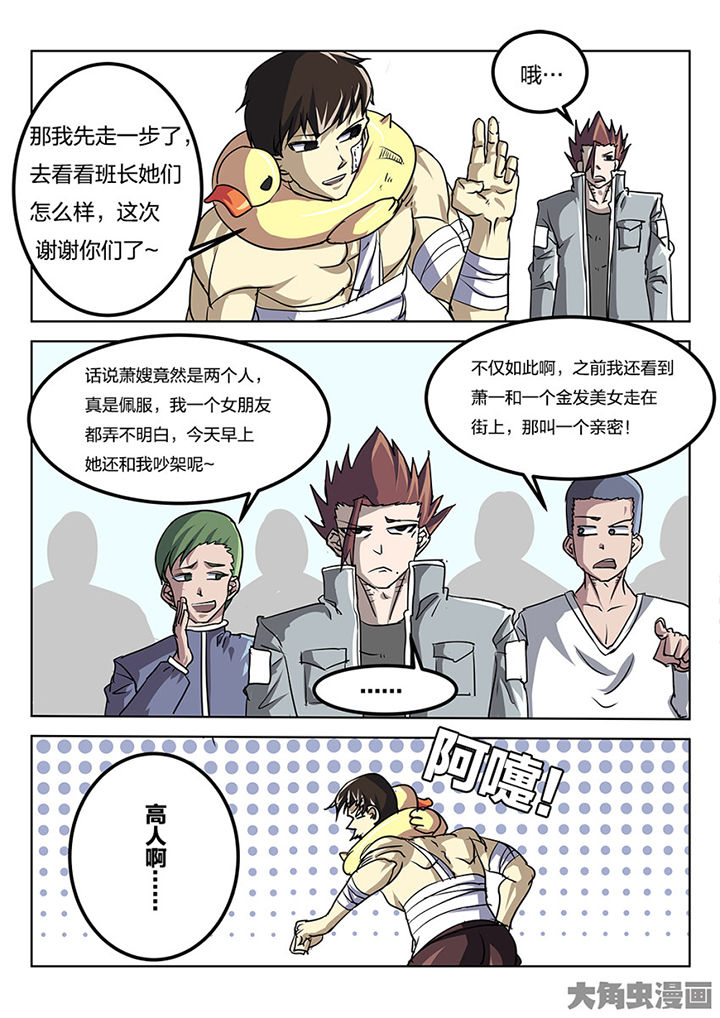我和幽灵面对面适合娃儿看吗漫画,第82章：专业对口2图