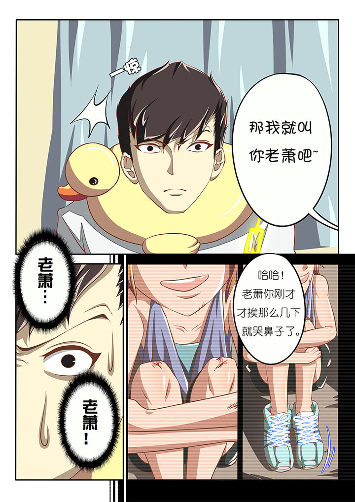 我和幽灵面对面适合娃儿看吗漫画,第7章：1图