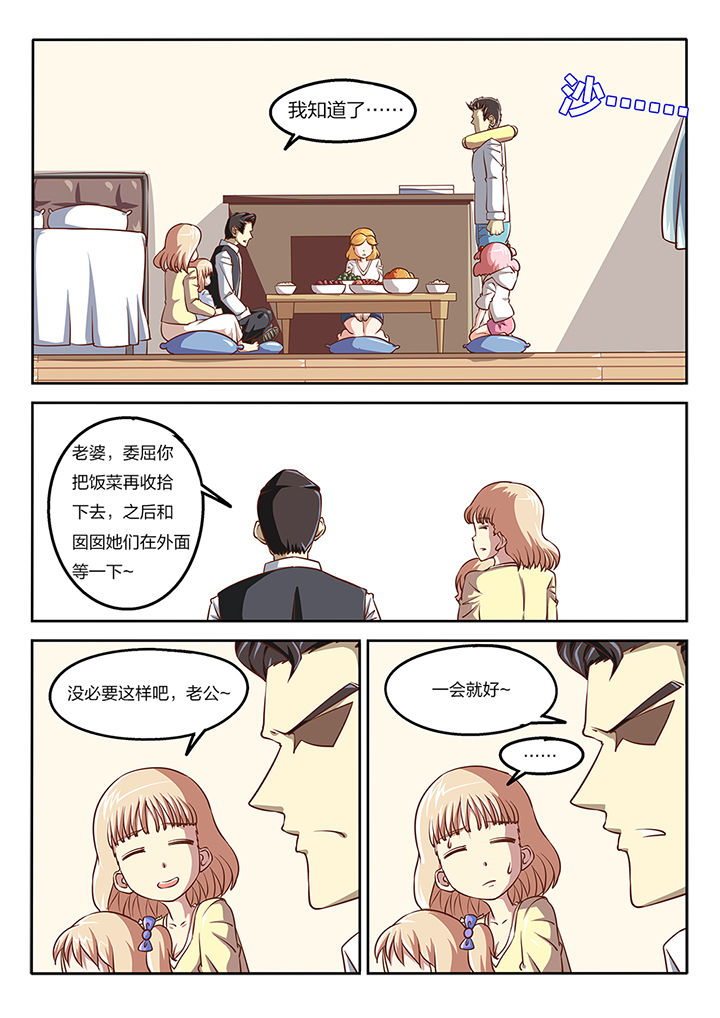 我和幽灵萝莉漫画,第61章：1图