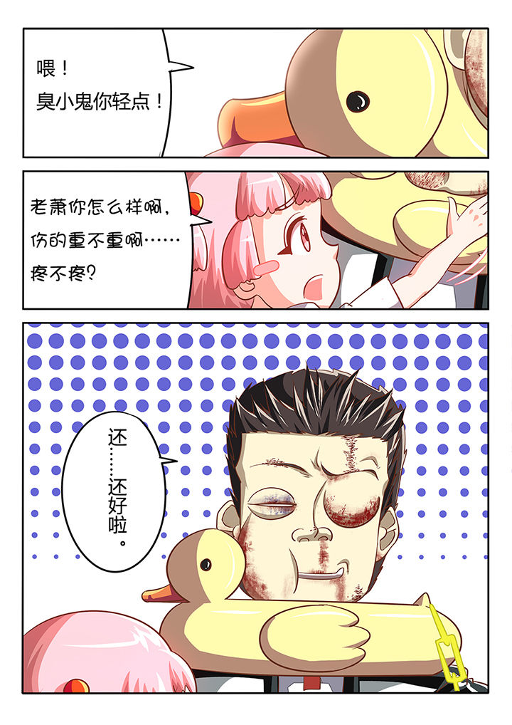 我和幽灵面对面适合娃儿看吗漫画,第26章：1图