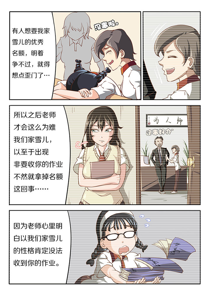 我和幽灵萝莉漫画,第15章：2图