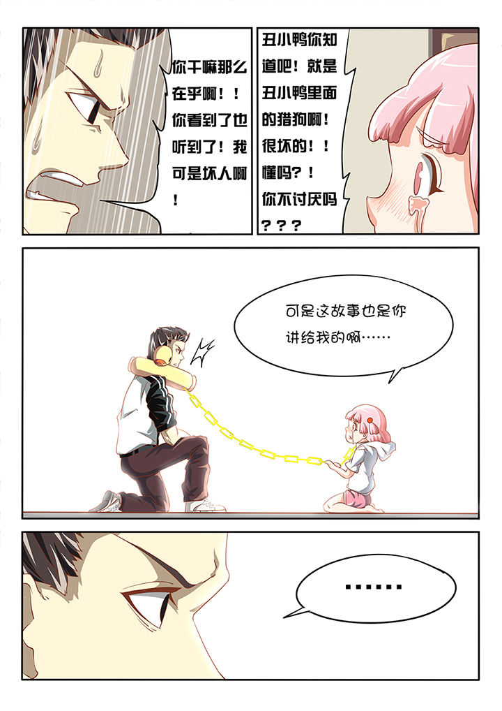 我和幽灵面对面适合娃儿看吗漫画,第11章：2图