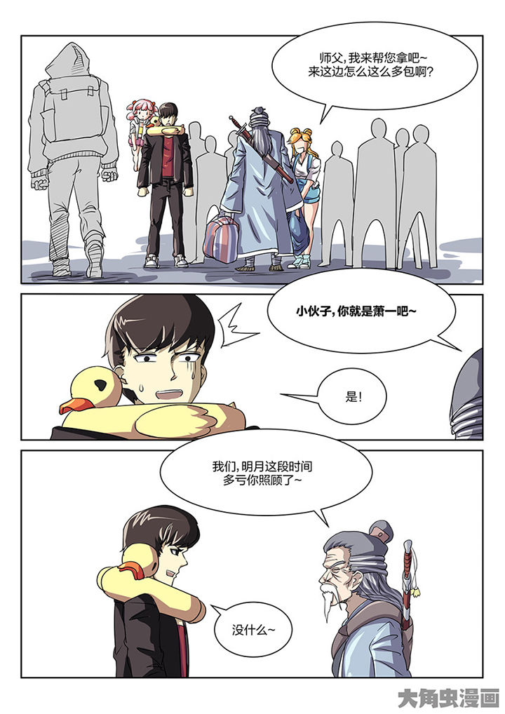 我和幽灵面对面适合娃儿看吗漫画,第90章：见面1图