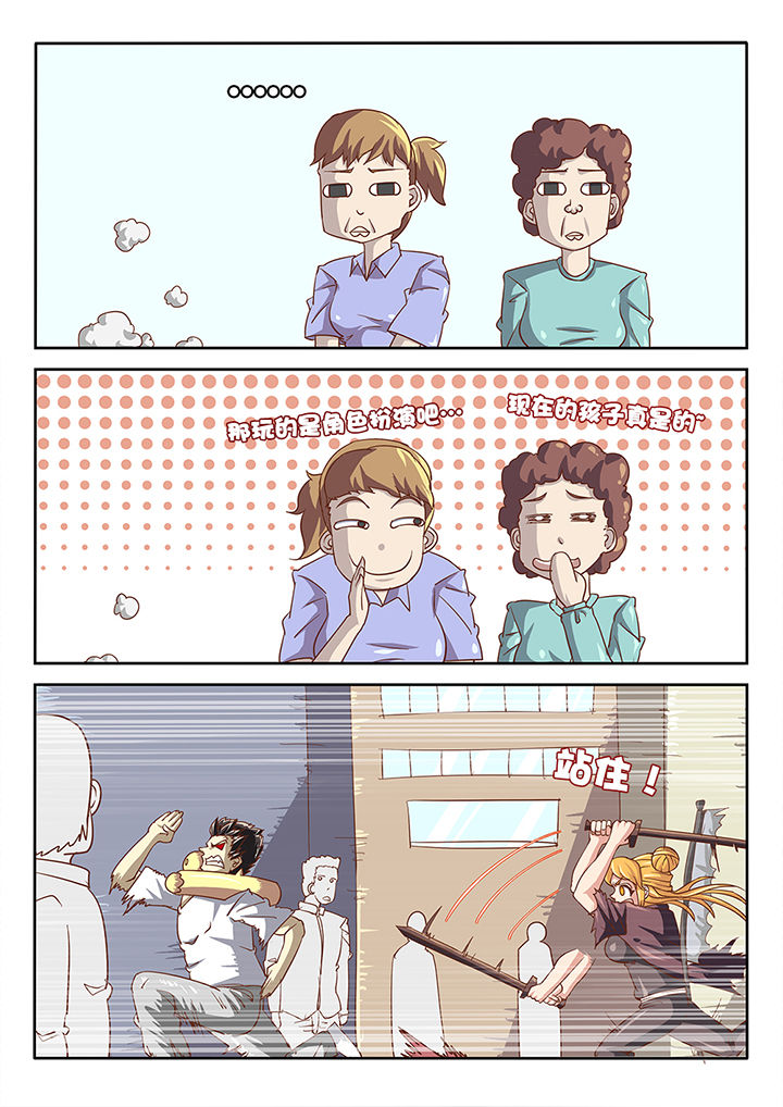 我和幽灵面对面适合娃儿看吗漫画,第42章：1图