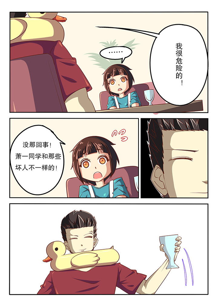 我和幽灵面对面适合娃儿看吗漫画,第55章：2图