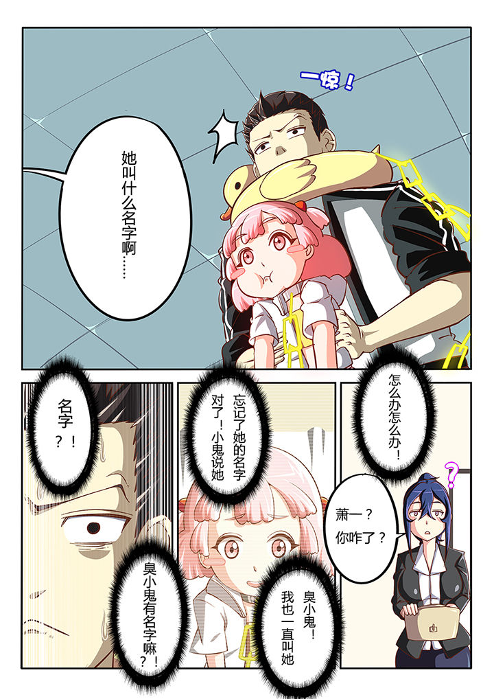 我和幽灵面对面适合娃儿看吗漫画,第28章：2图