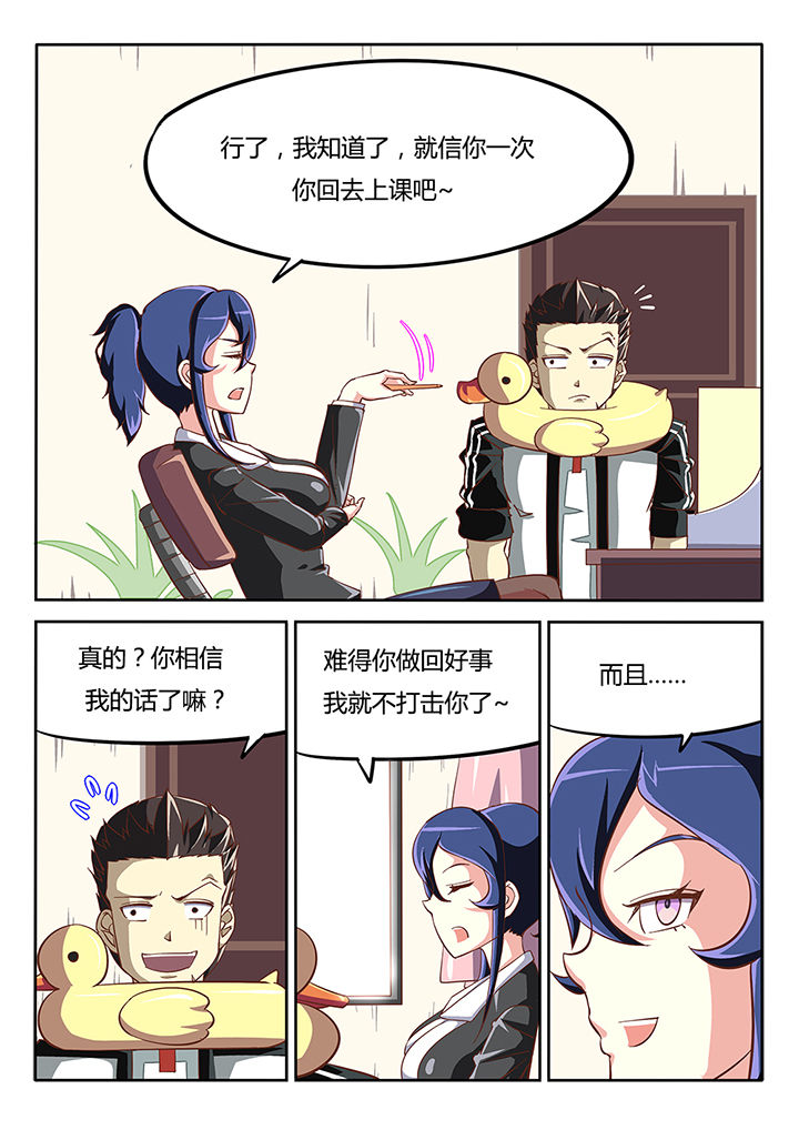 我和幽灵萝莉漫画,第28章：2图