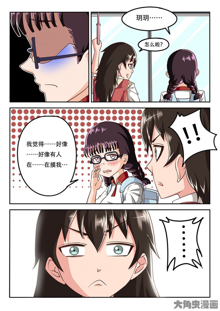 我和幽灵面对面适合娃儿看吗漫画,第66章：咸猪手1图