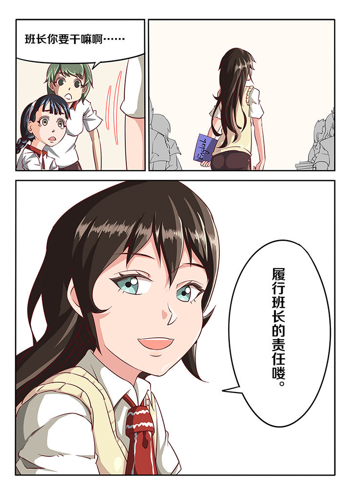 我和幽灵萝莉漫画,第14章：2图