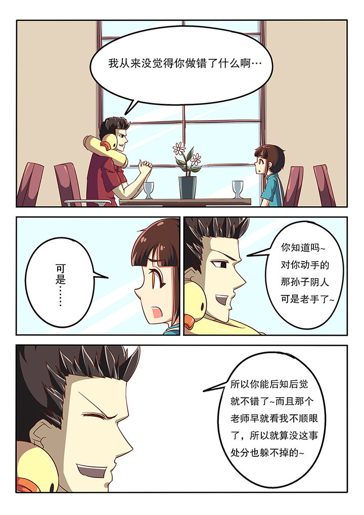 我和幽灵面对面适合娃儿看吗漫画,第55章：1图