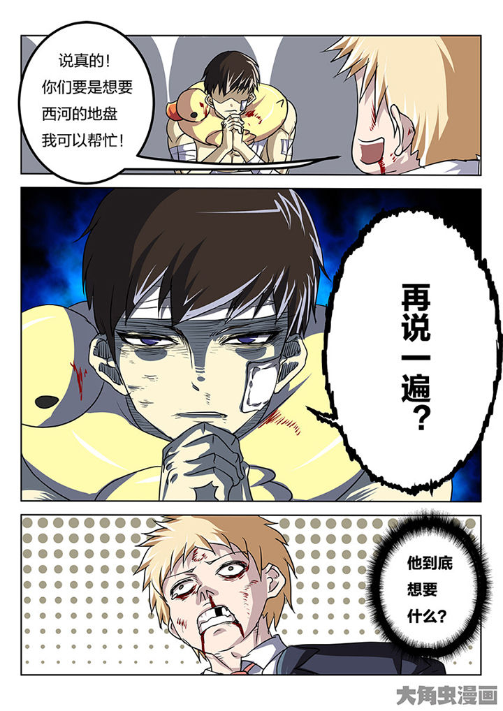 我和幽灵面对面适合娃儿看吗漫画,第81章：尾声2图