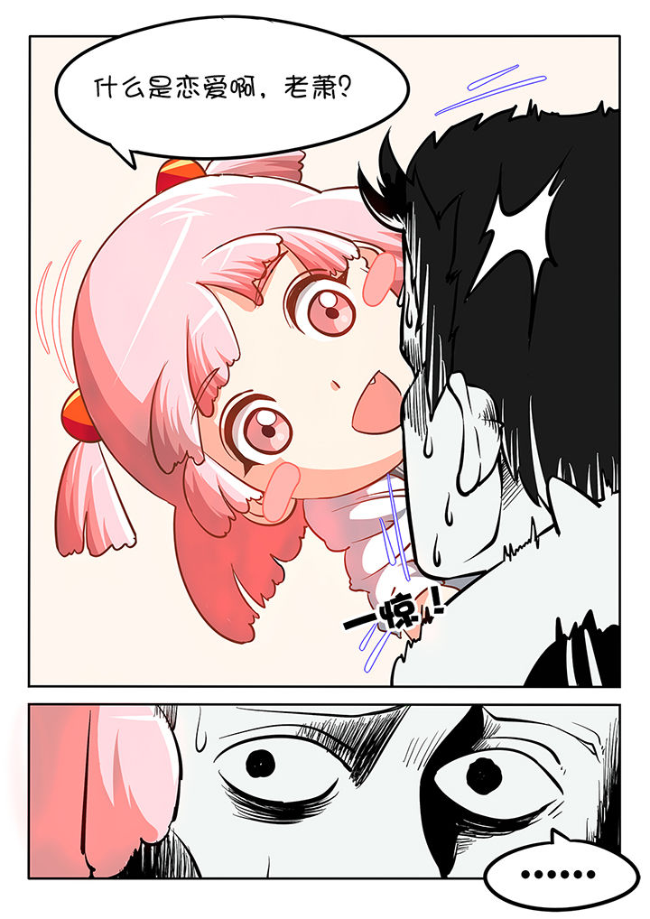 我和幽灵面对面适合娃儿看吗漫画,第16章：1图