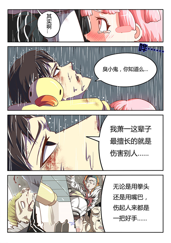 我和幽灵面对面适合娃儿看吗漫画,第21章：1图